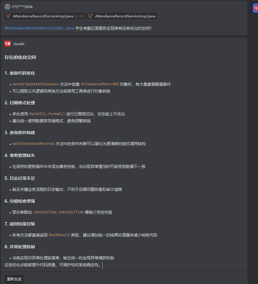 用飞算JavaAI轻松完成高校宿舍管理系统