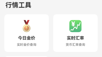 鸿蒙多功能工具箱开发实战(三十)-推送通知与消息处理