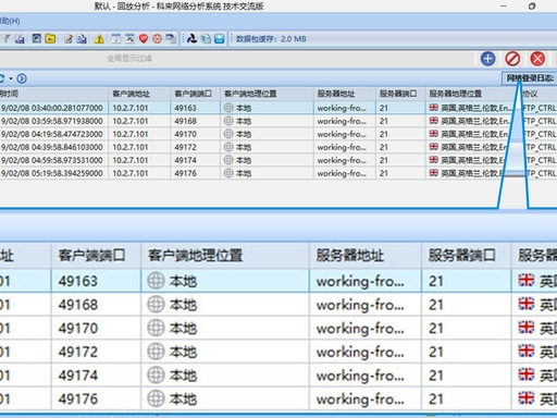国产专业抓包利器|科来网络分析系统全面详解每日分享
