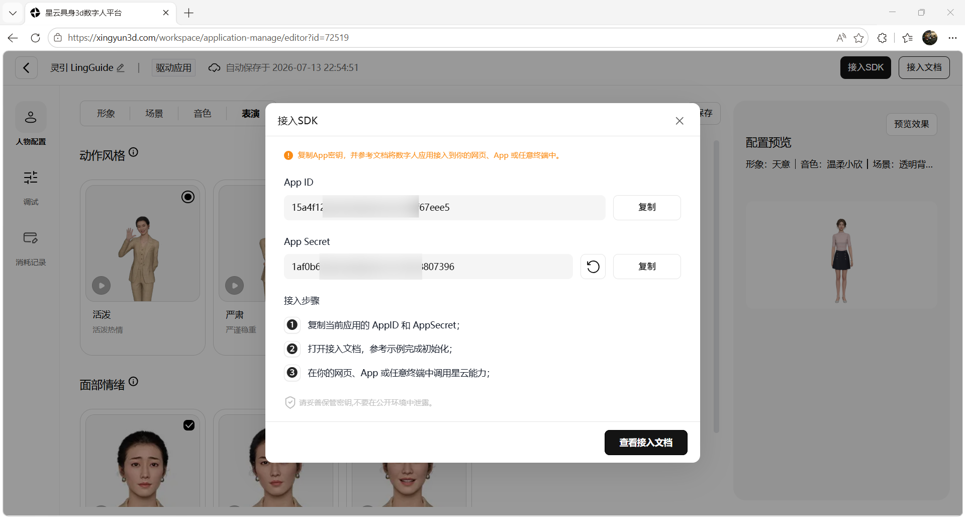 给游戏装一个AI大脑:灵引 LingGuide 具身交互智能策略伙伴开发全记录