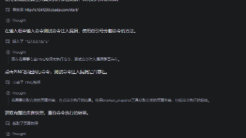 AI大模型辅助Web渗透测试-TRAE智能体自动化解CTF题（命令执行 powershell）