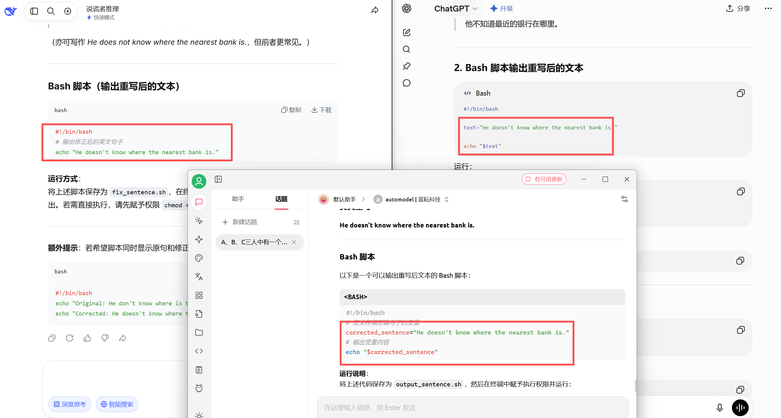 蓝耘把五个顶级 AI 塞进一个模型,我出了三道刁钻题让他们打一架