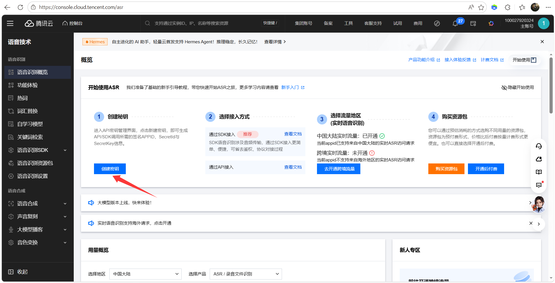 基于魔珐星云具身 AI 架构实战:Qoder 从零搭建云叙・企业专属数字讲解员