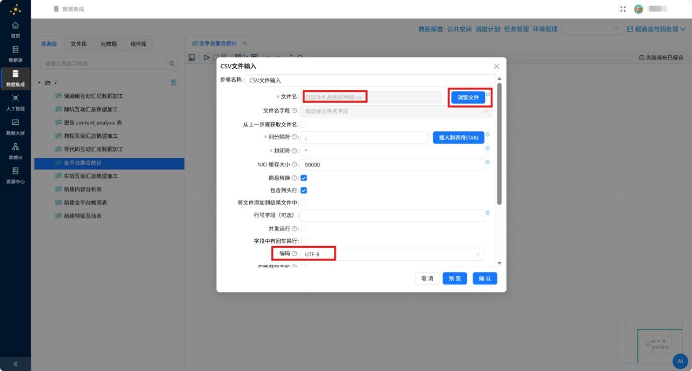 【大数据实验】基于助睿ETL实现自媒体运营数据清洗与预处理