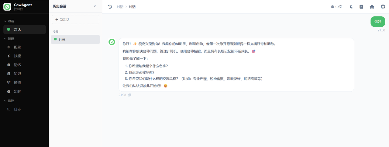 告别无效摸鱼!我把AI练成了「数字分身」:CowAgent保姆级部署教程,7×24小时替你打工!