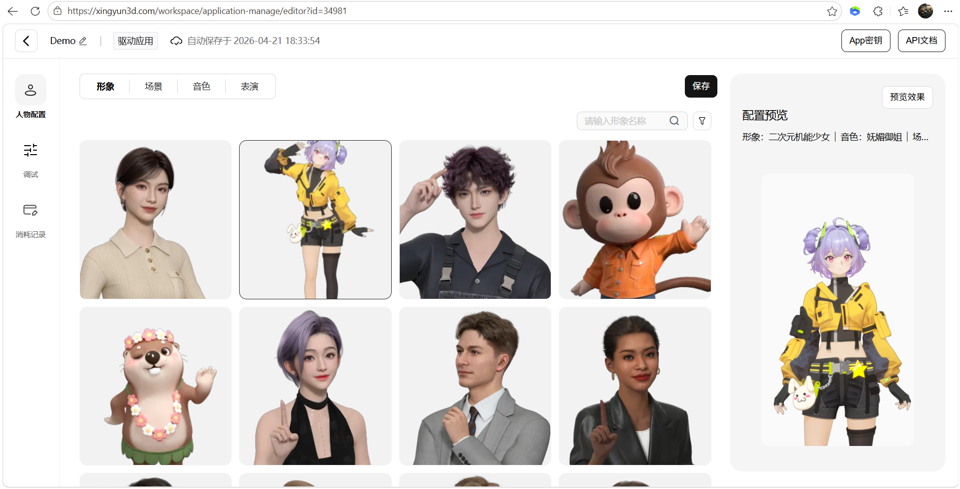 基于魔珐星云具身 AI 架构实战:Qoder 从零搭建云叙・企业专属数字讲解员