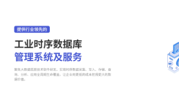 时序大模型 TimechoAI：赋能国家战略安全与工业可靠性分析