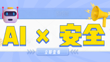 B-【浅谈AI安全】之 “生成内容合规与舆情风险”