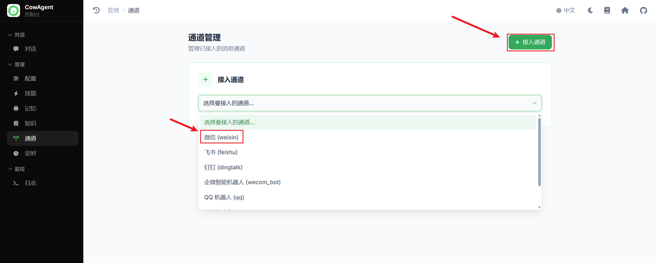 告别无效摸鱼!我把AI练成了「数字分身」:CowAgent保姆级部署教程,7×24小时替你打工!