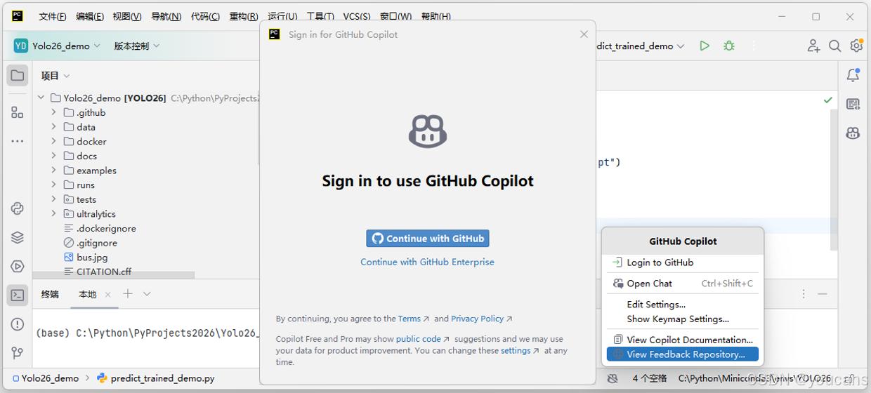 PyCharm AI插件安装配置保姆级教程