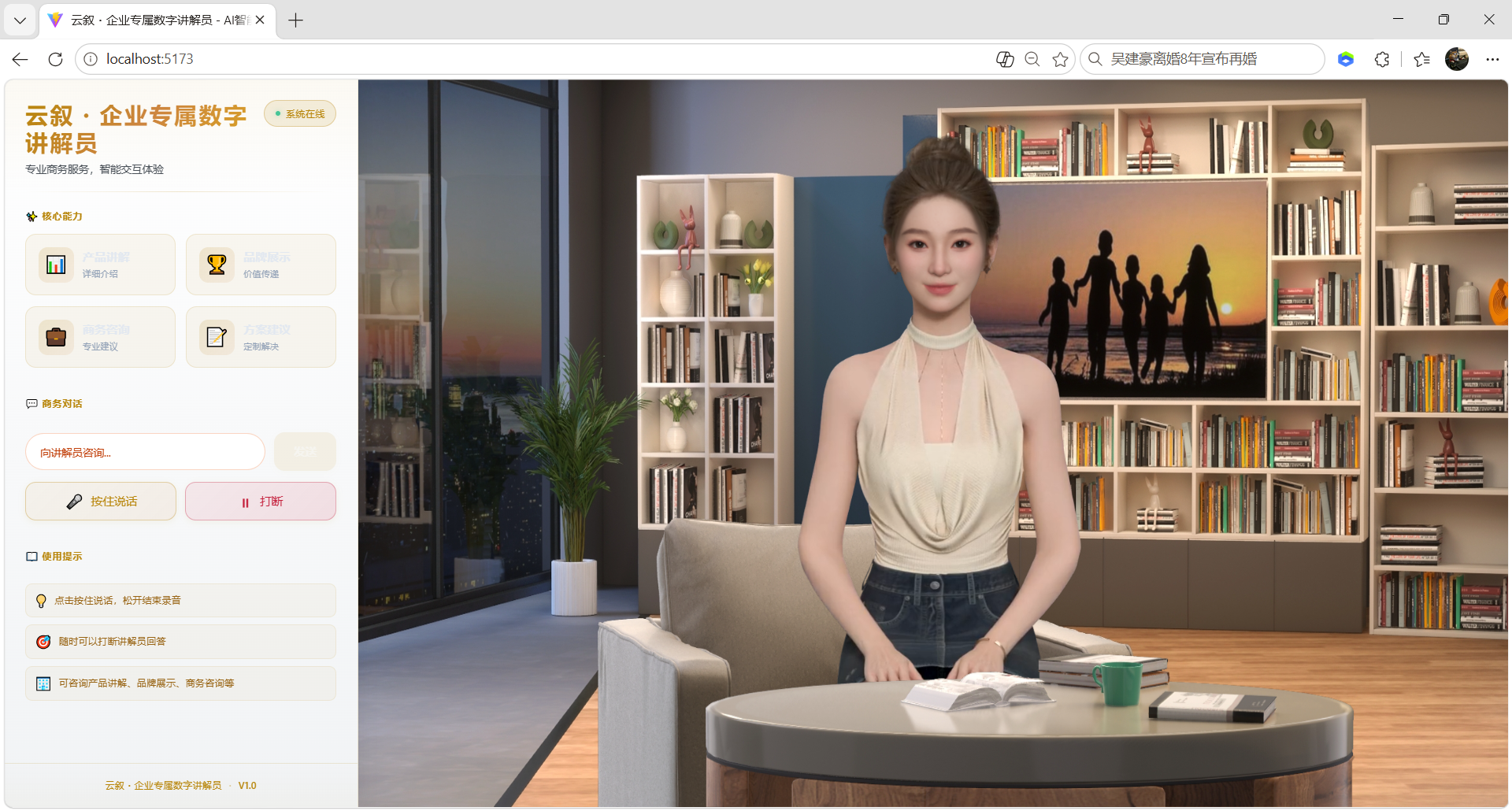 基于魔珐星云具身 AI 架构实战:Qoder 从零搭建云叙・企业专属数字讲解员