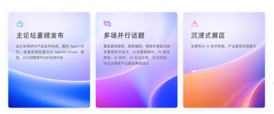 阿里云代理商：Agentic Cloud 时代已来！2026 阿里云峰会重新定义云与 AI 的边界