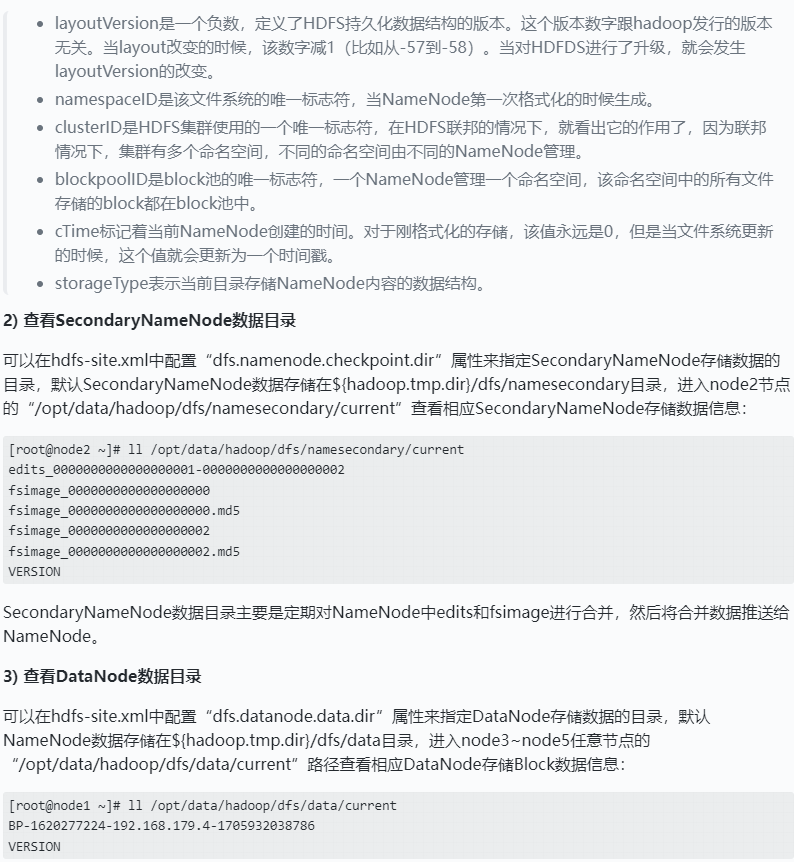 Hadoop之HDFS集群搭建与操作(二)