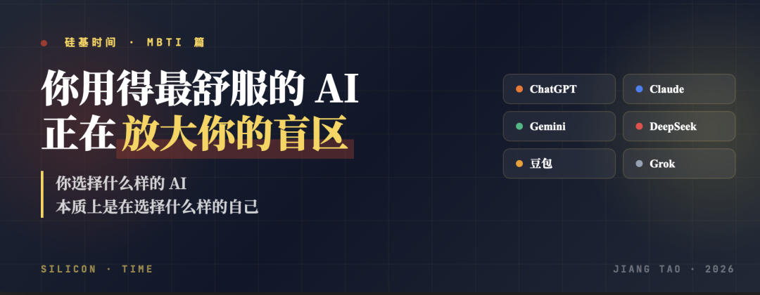 你用得最舒服的 AI,正在放大你的盲区