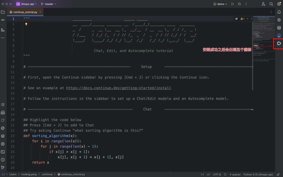 PyCharm AI插件安装配置保姆级教程