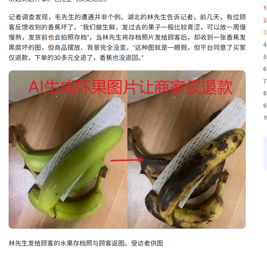 AI越来越会“造假“，跨模态鉴伪为什么正在成为AI时代的新基建？