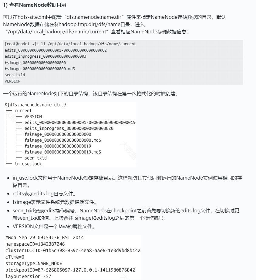 Hadoop之HDFS集群搭建与操作(二)
