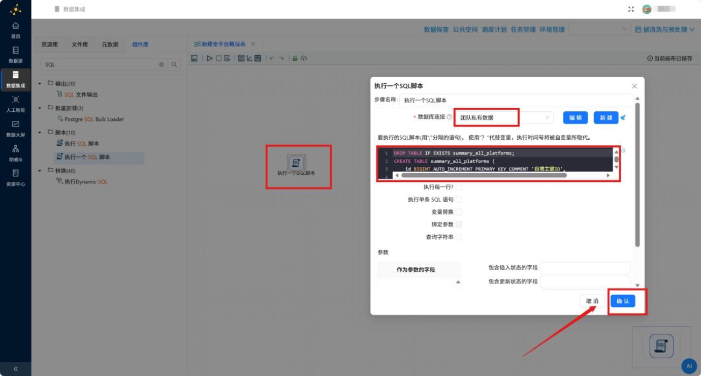 【大数据实验】基于助睿ETL实现自媒体运营数据清洗与预处理