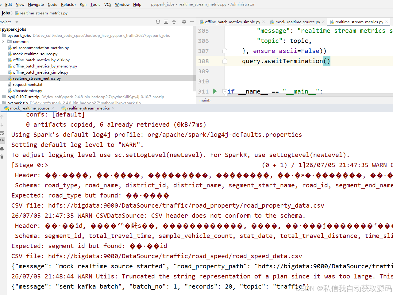 计算机毕业设计PySpark+SparkML+Kafka+Hive深圳智慧交通预警系统 交通拥堵预测决策 智慧交通大数据可视化 大数据毕业设计(源码+LW+PPT+讲解)