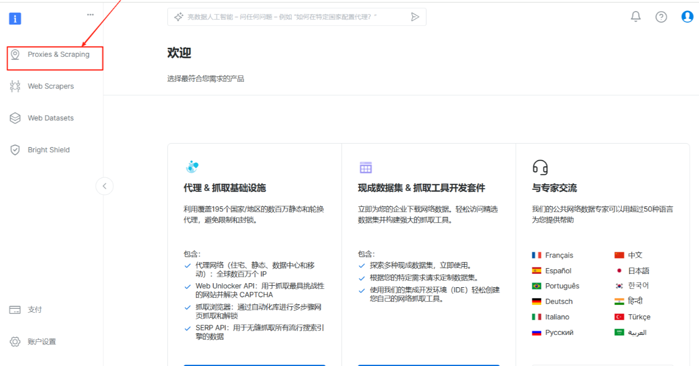 零代码构建AI知识库：基于亮数据网页抓取API的维基百科数据自动化采集实战