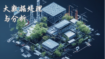 【大数据处理与分析】Hadoop在探讨：04 Hadoop生态系统中具有代表性的功能组件