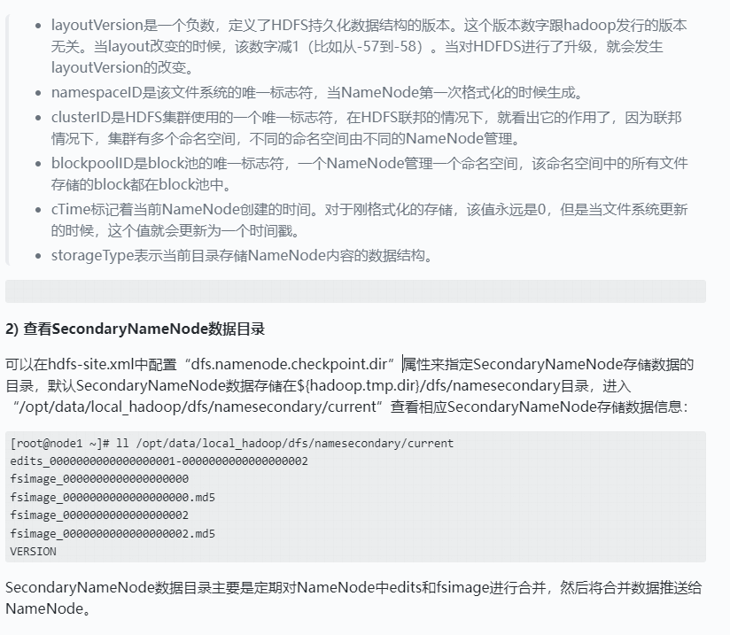 Hadoop之HDFS集群搭建与操作(二)