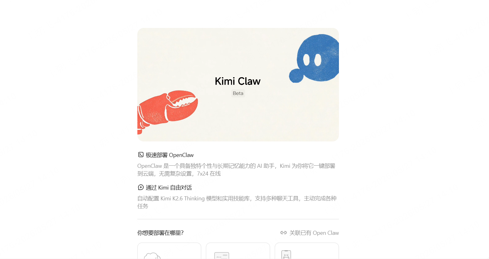 8大国产“龙虾”AI智能体横评:从OpenClaw到本土化产品全解析