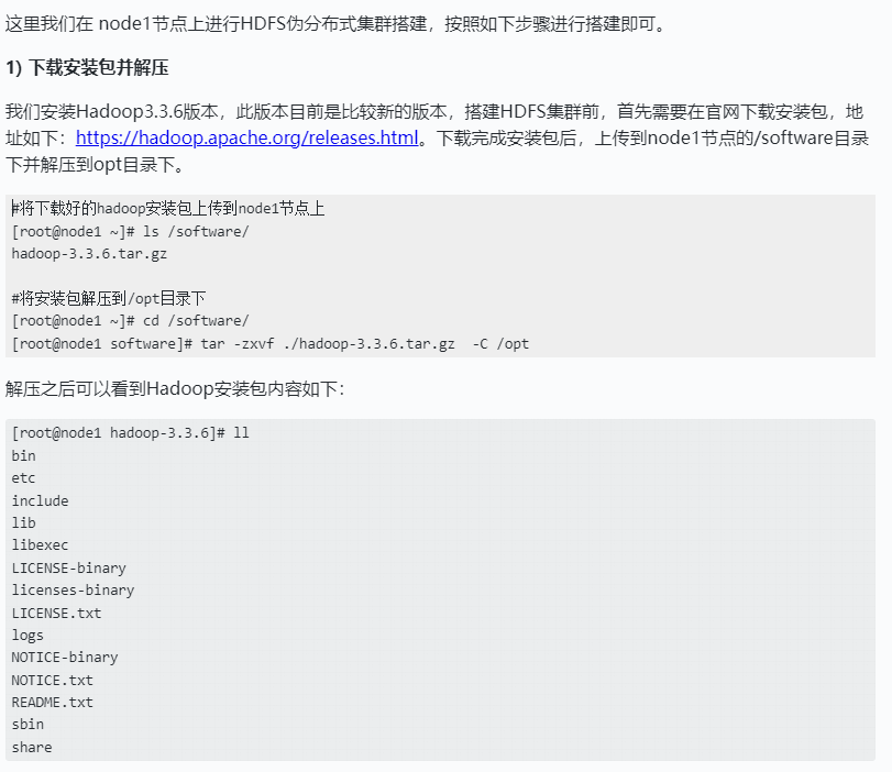 Hadoop之HDFS集群搭建与操作(二)