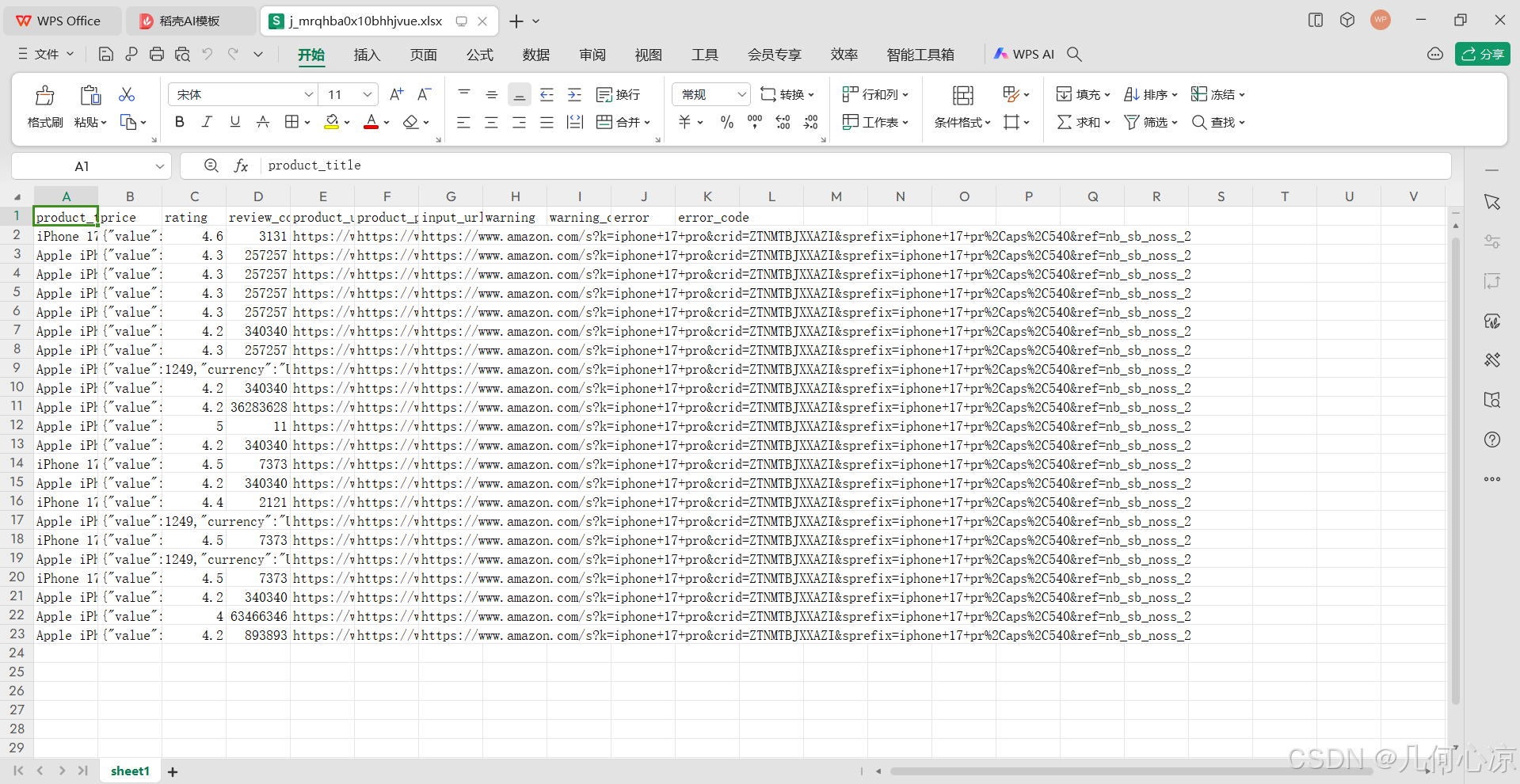 Bright Data Scraper Studio 深度评测：用 AI 提示词，几分钟为任意网站搭建数据管道（2026）
