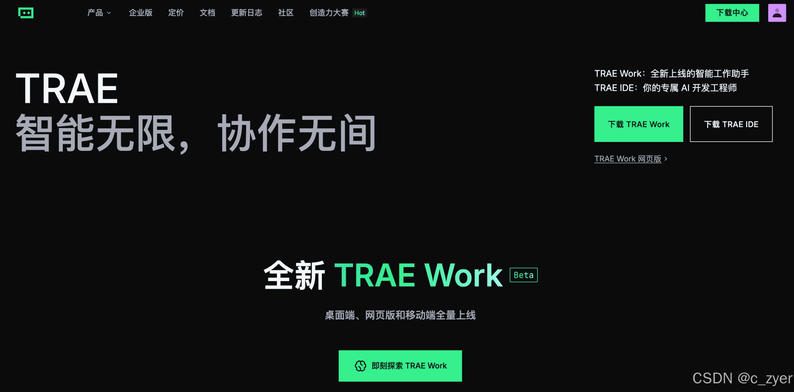 Trae深度体验:字节跳动的AI生产力双引擎
