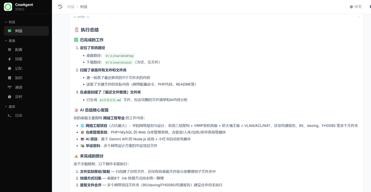告别无效摸鱼!我把AI练成了「数字分身」:CowAgent保姆级部署教程,7×24小时替你打工!