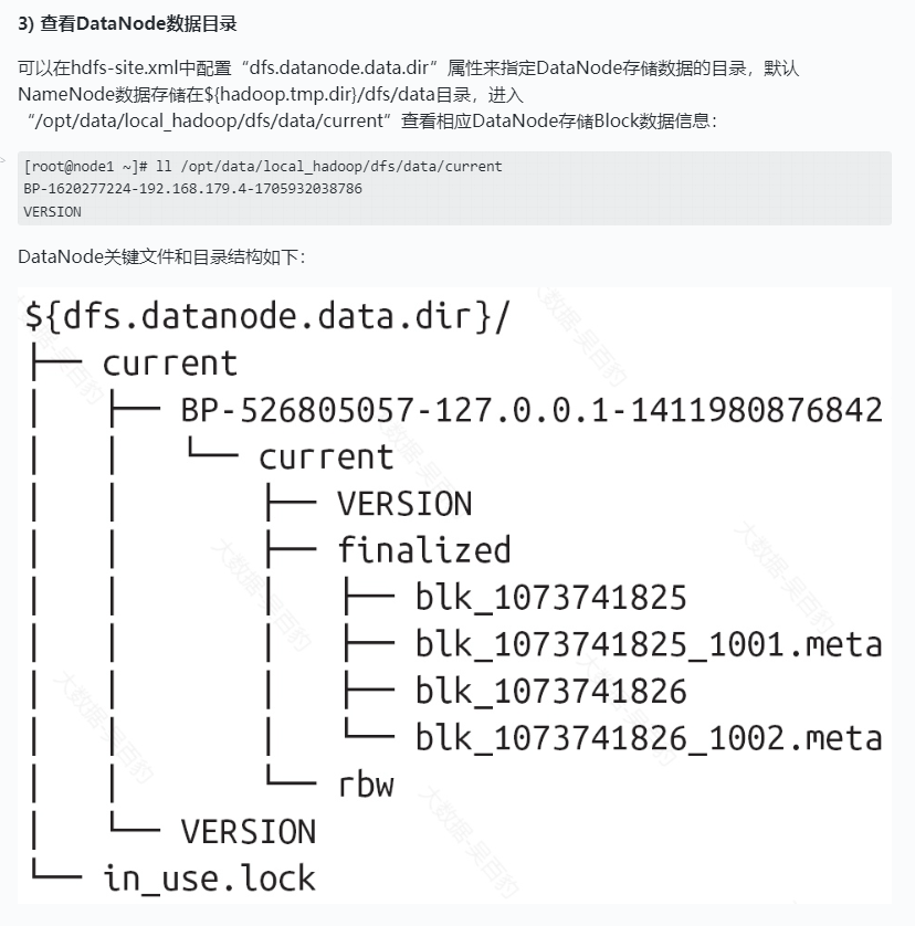 Hadoop之HDFS集群搭建与操作(二)
