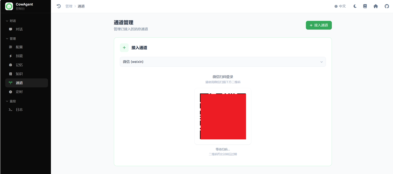 告别无效摸鱼!我把AI练成了「数字分身」:CowAgent保姆级部署教程,7×24小时替你打工!