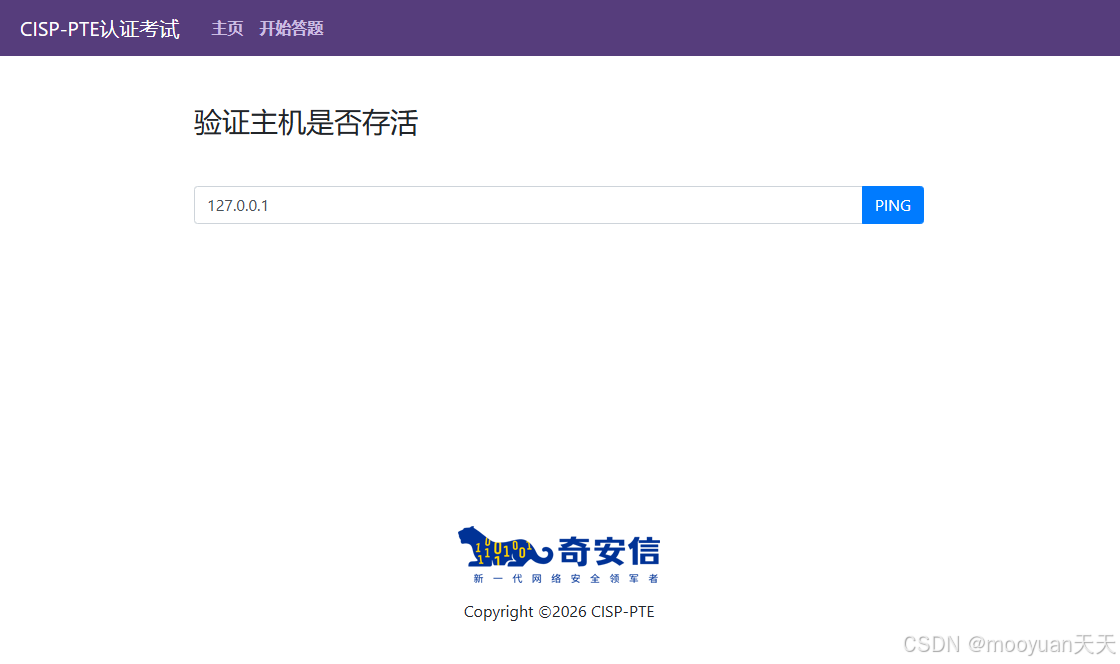 AI大模型辅助Web渗透测试-TRAE智能体自动化解CTF题(命令执行 powershell)