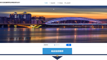 springboot基于Hadoop的宁波旅游推荐周边商城实现与设计