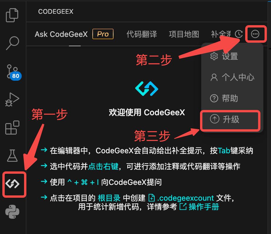 PyCharm AI插件安装配置保姆级教程