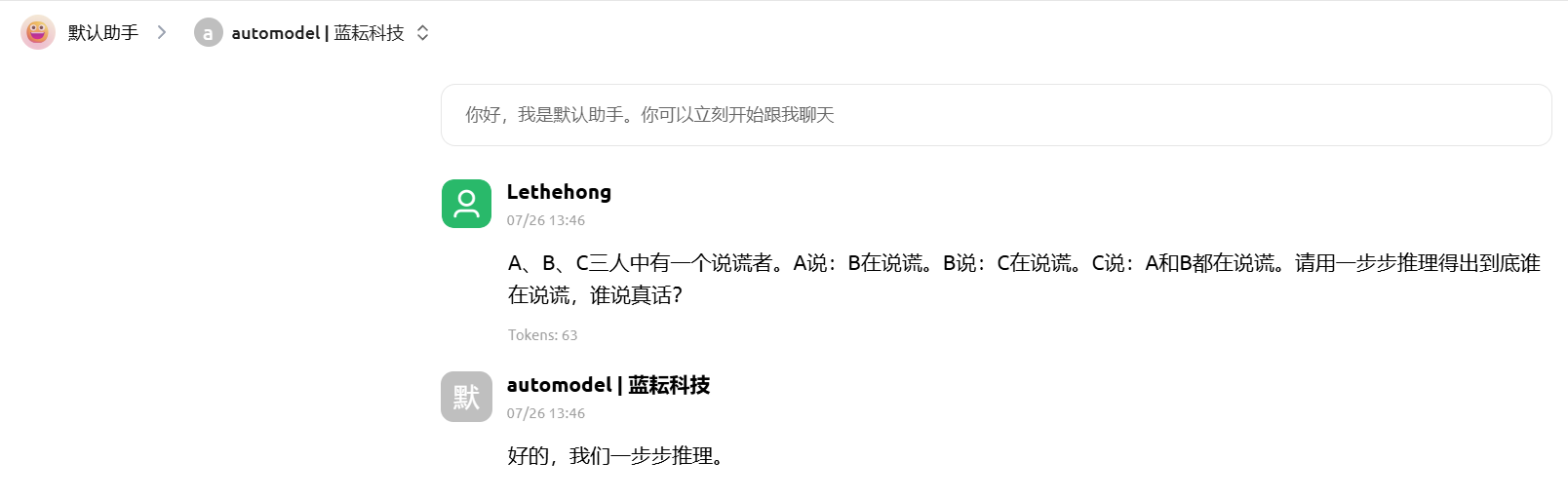 蓝耘把五个顶级 AI 塞进一个模型,我出了三道刁钻题让他们打一架