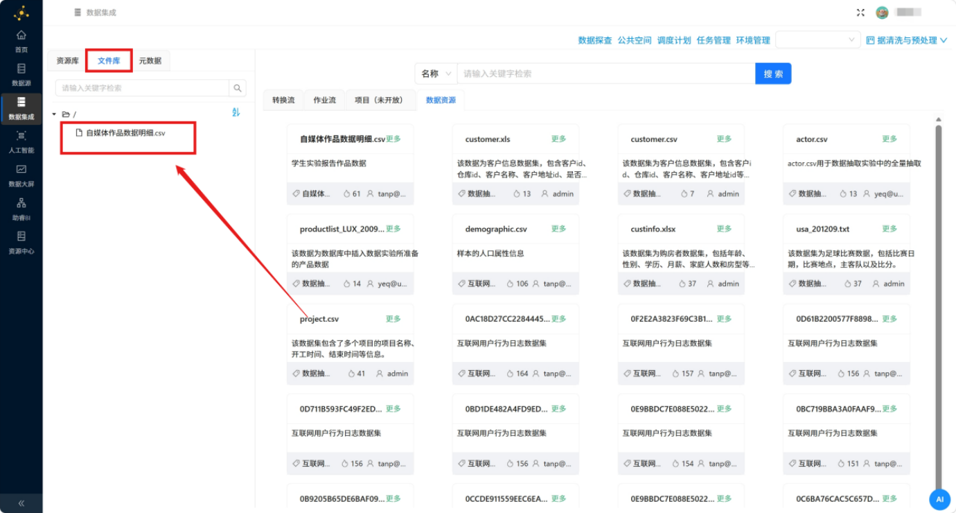 【大数据实验】基于助睿ETL实现自媒体运营数据清洗与预处理