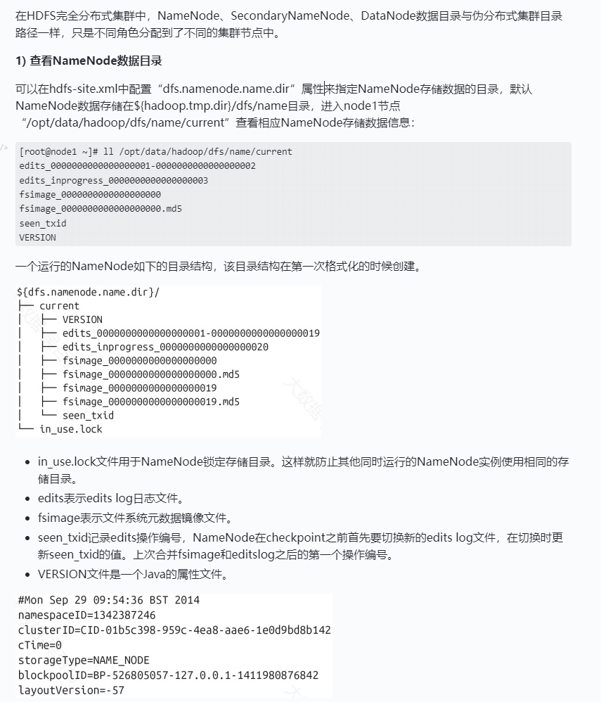 Hadoop之HDFS集群搭建与操作(二)