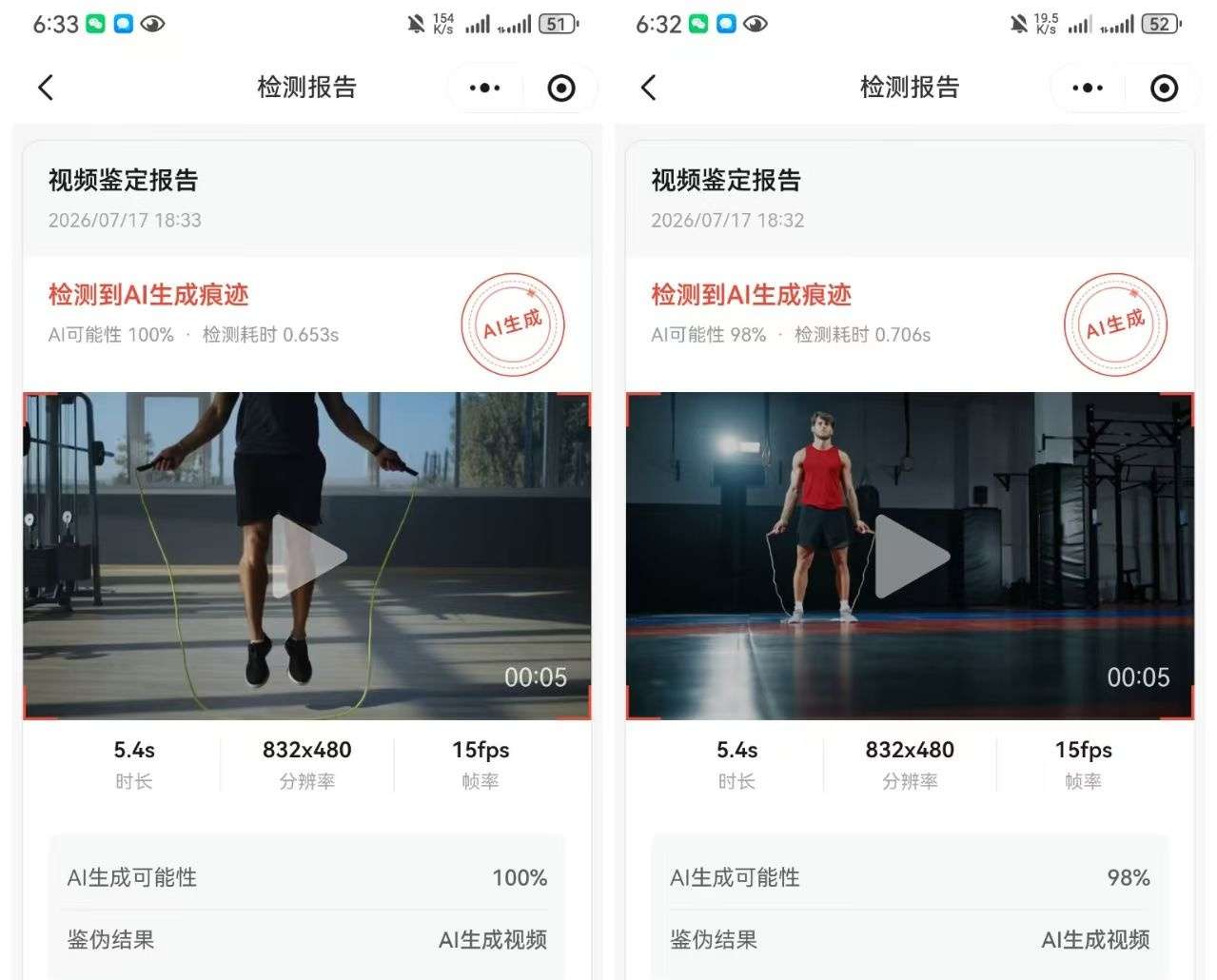 AI跨模态鉴伪技术实测