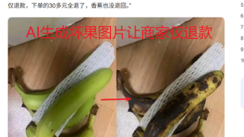 AI越来越会“造假“，跨模态鉴伪为什么正在成为AI时代的新基建？