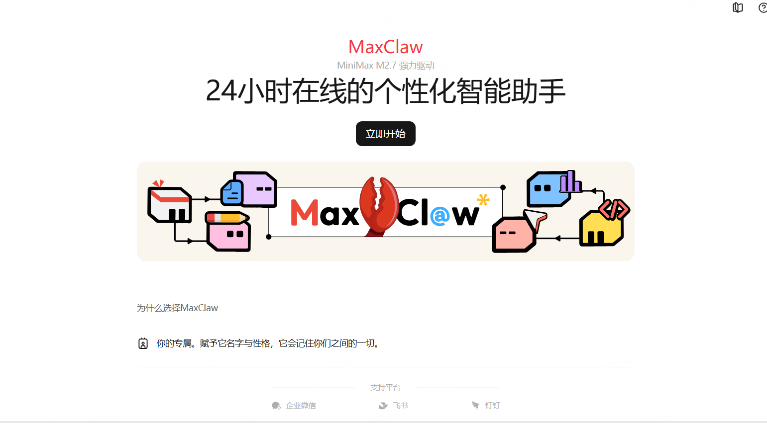 8大国产“龙虾”AI智能体横评:从OpenClaw到本土化产品全解析