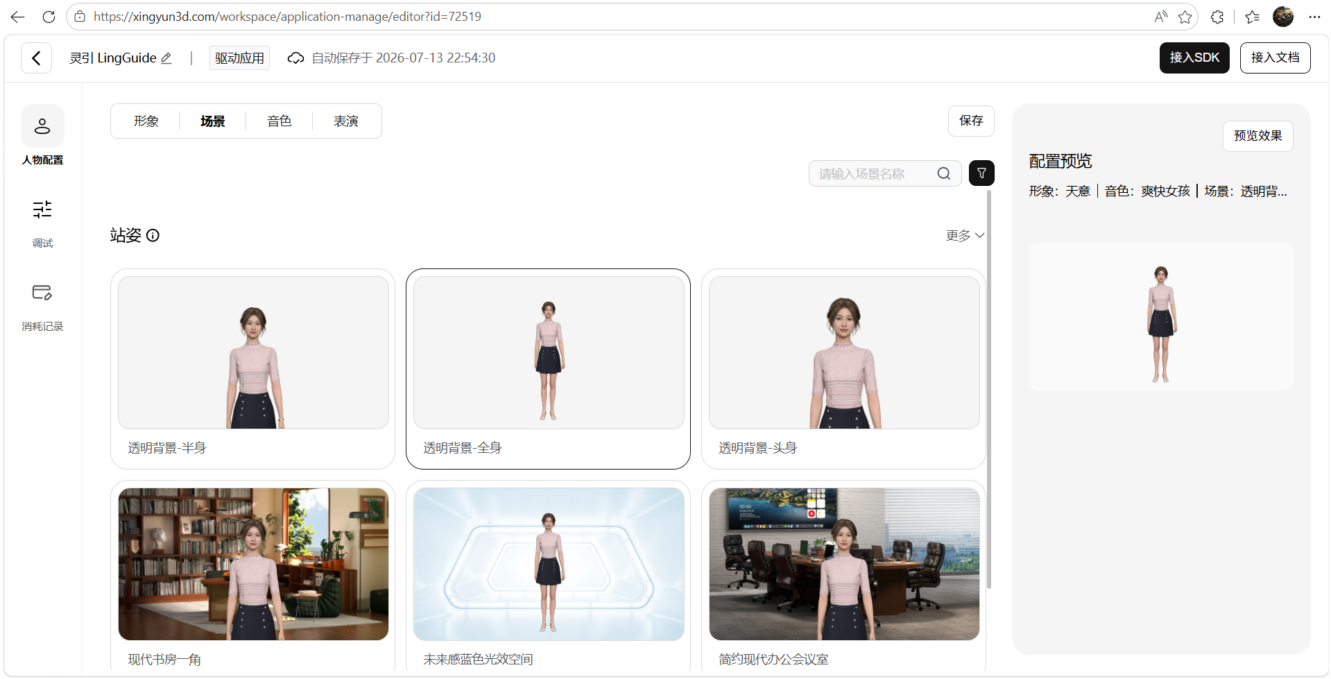 给游戏装一个AI大脑:灵引 LingGuide 具身交互智能策略伙伴开发全记录