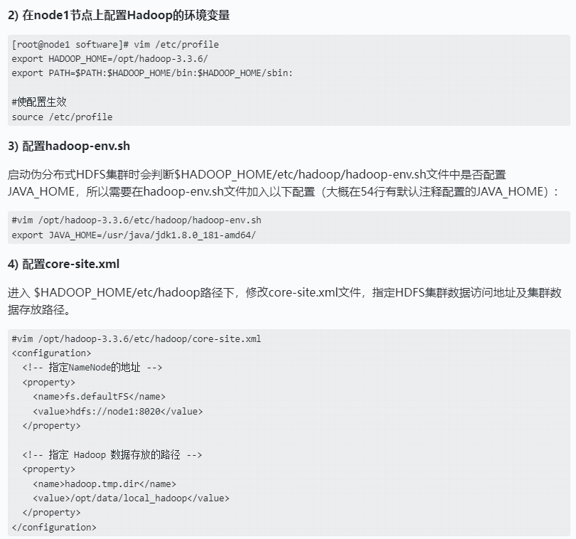 Hadoop之HDFS集群搭建与操作(二)