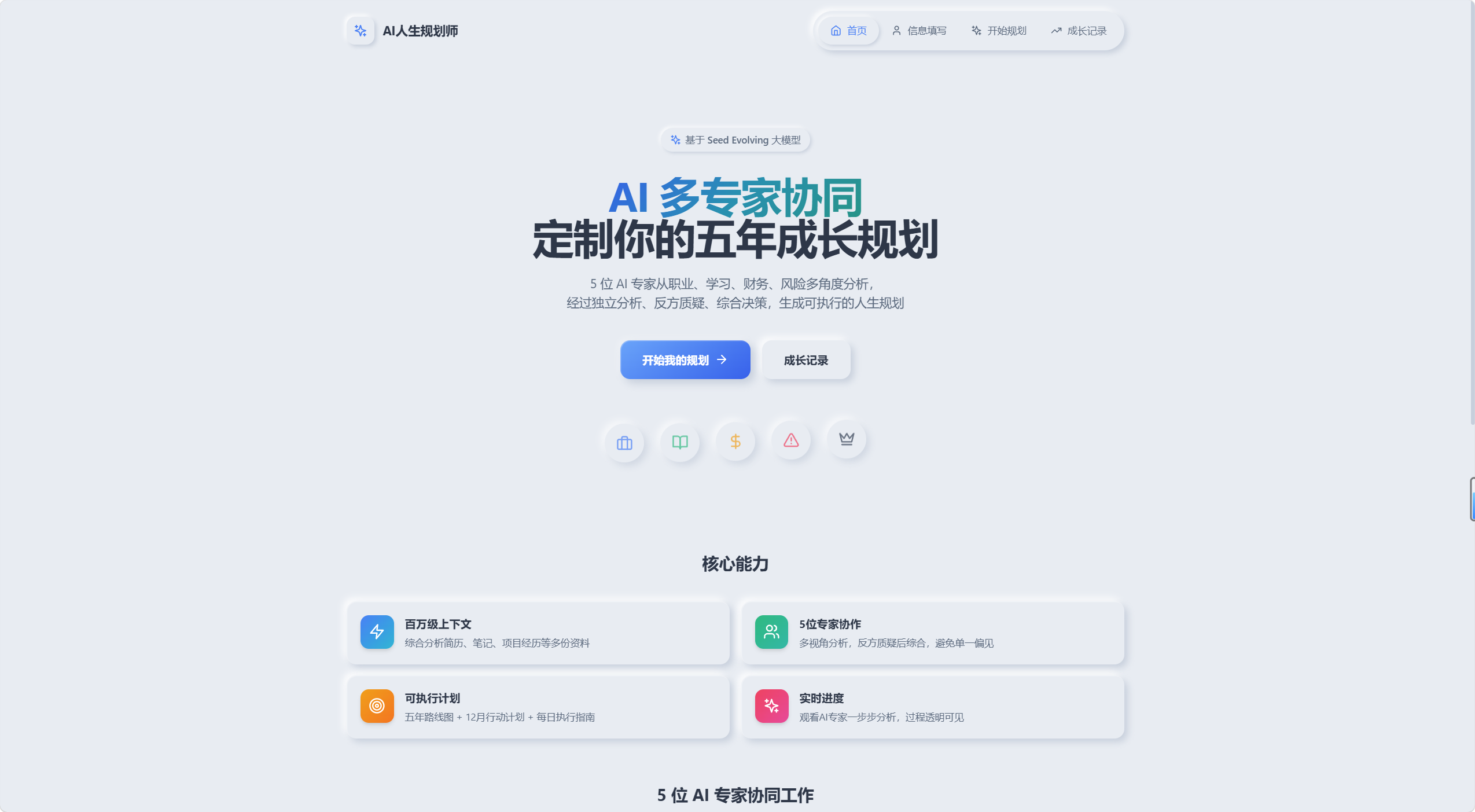 蓝耘把五个顶级 AI 塞进一个模型,我出了三道刁钻题让他们打一架