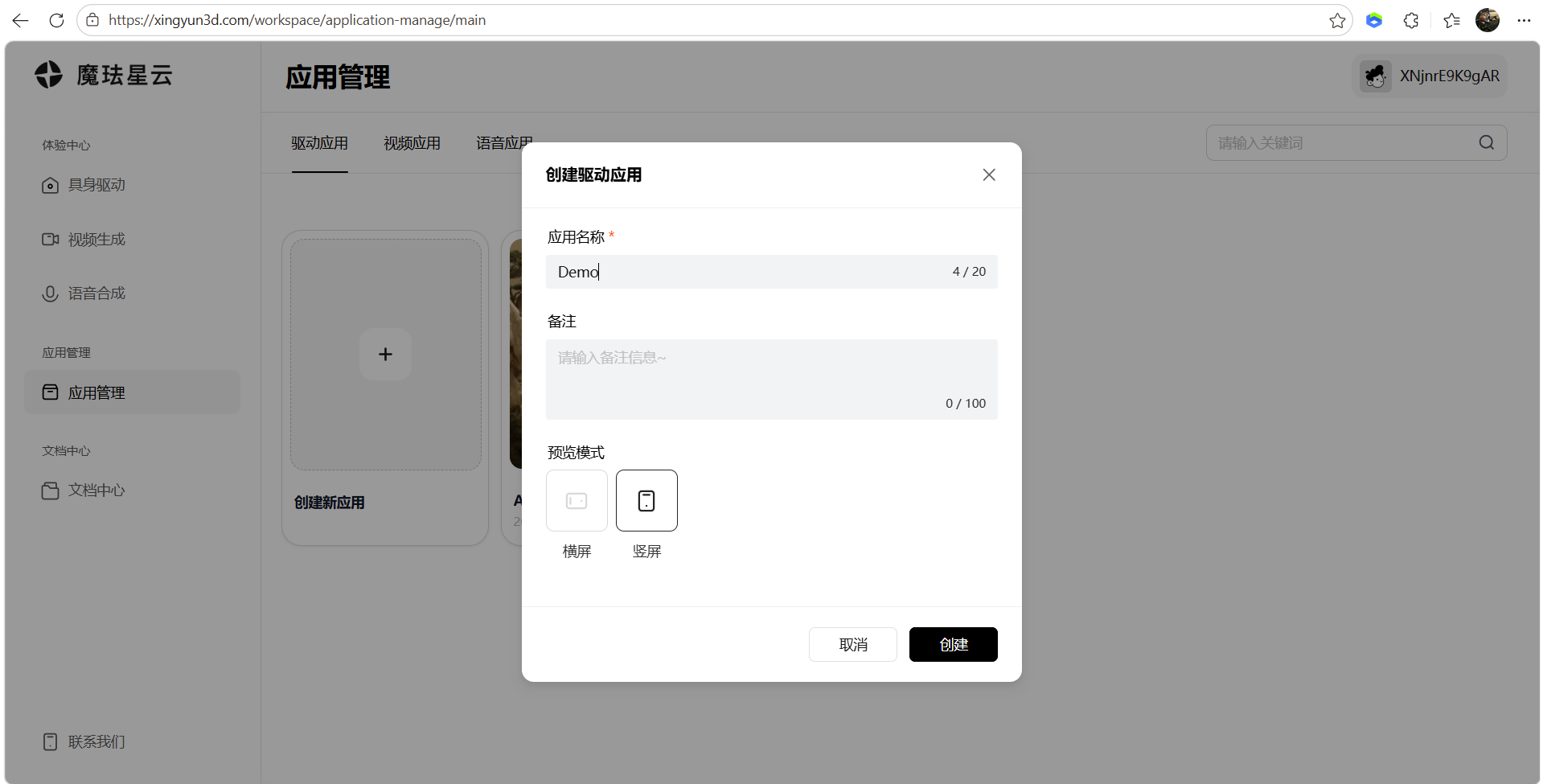 基于魔珐星云具身 AI 架构实战:Qoder 从零搭建云叙・企业专属数字讲解员
