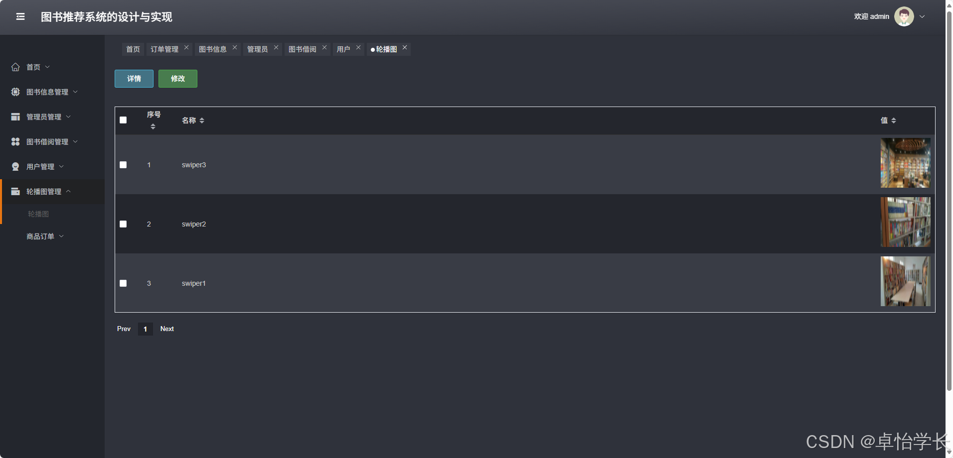w257基于springboot图书推荐系统的设计与实现