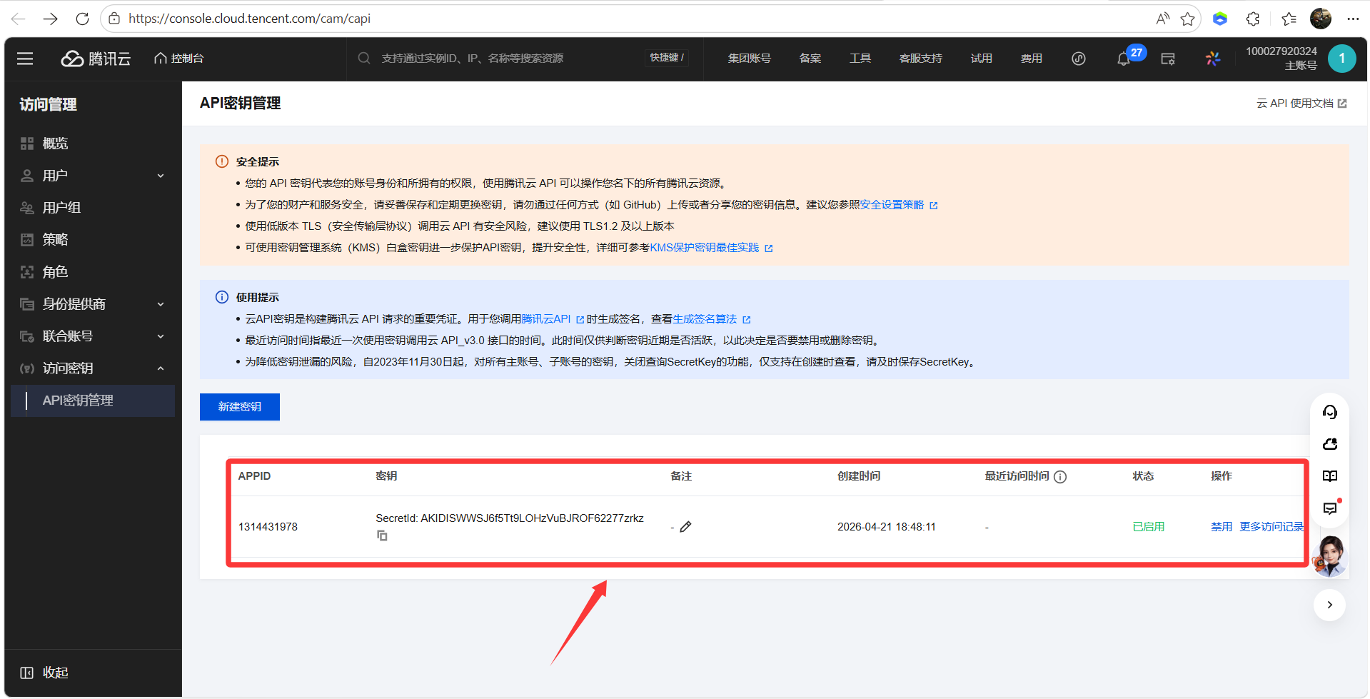 基于魔珐星云具身 AI 架构实战:Qoder 从零搭建云叙・企业专属数字讲解员