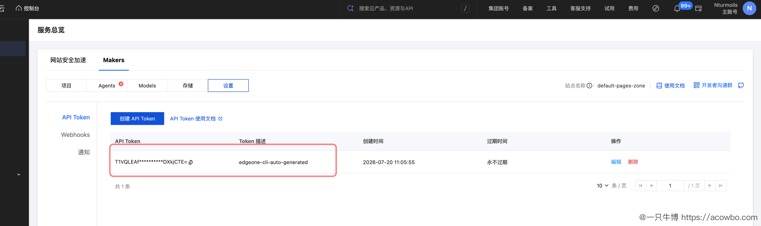 三伏天正是减肥天：我在 EdgeOne Makers 上从 0 到 1 上线了一个 AI 健康教练